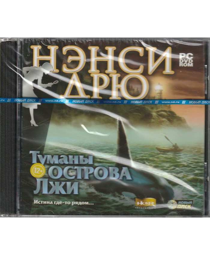 игра Нэнси Дрю Туманы острова лжи Русская версия Jewel (PC)