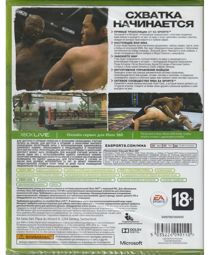 игра EA Sports MMA (Xbox 360, Английский язык)
