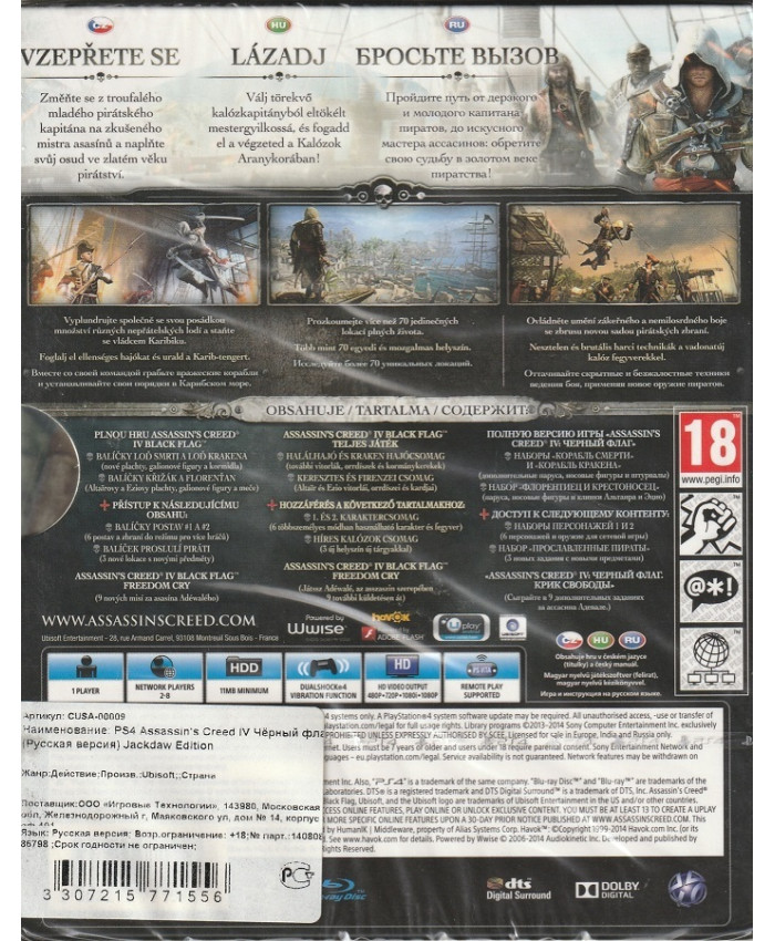 игра Assassin's Creed Черный флаг Jackdaw Edition (PlayStation4, русская версия)