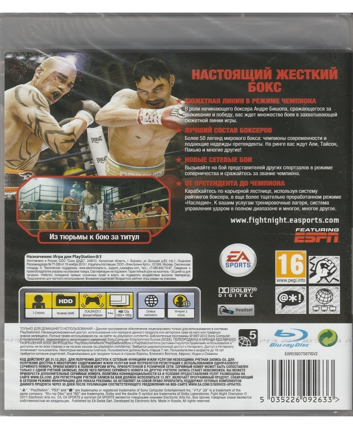 Игра Fight Night Champion (PlayStation 3, Английская версия)