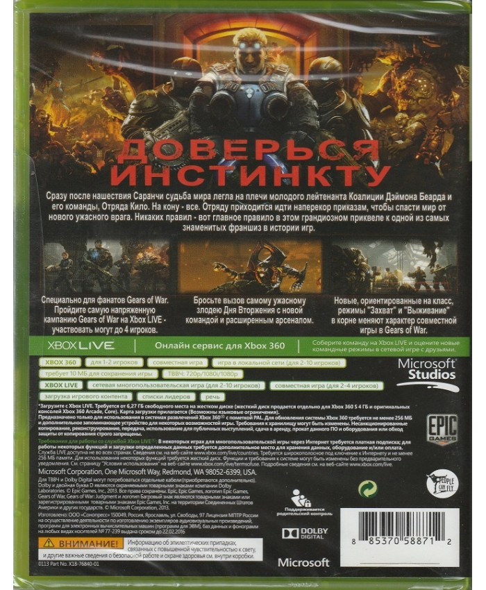 игра Gears of War Judgment (Xbox 360, русская версия)