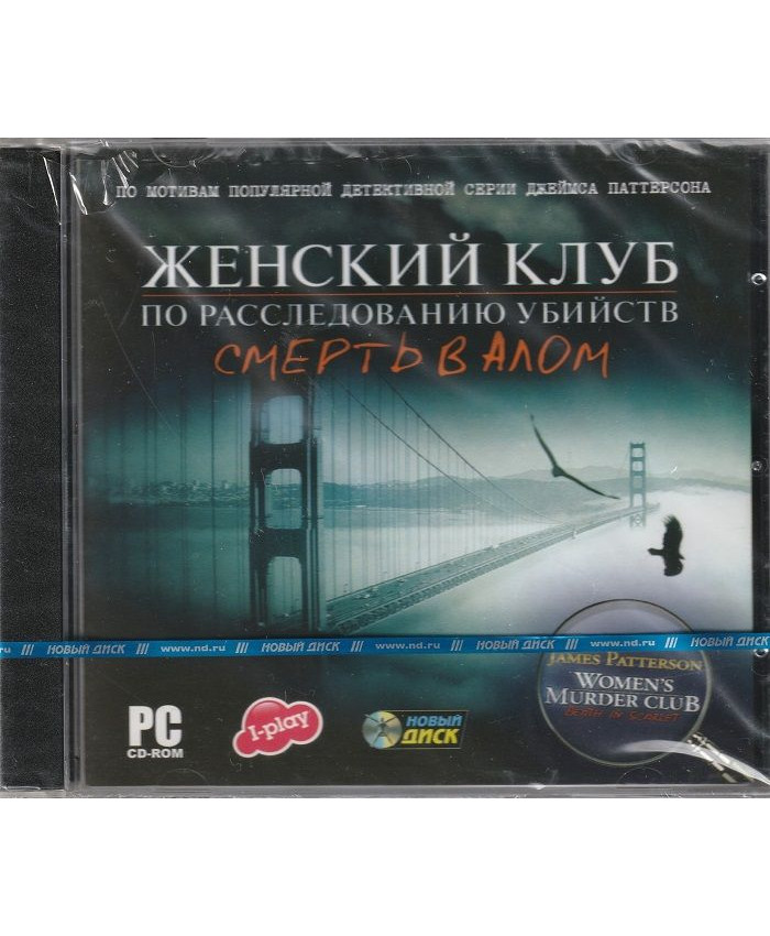 игра Женский клуб по расследованию убийств Смерть в алом Русская Версия Jewel (PC)
