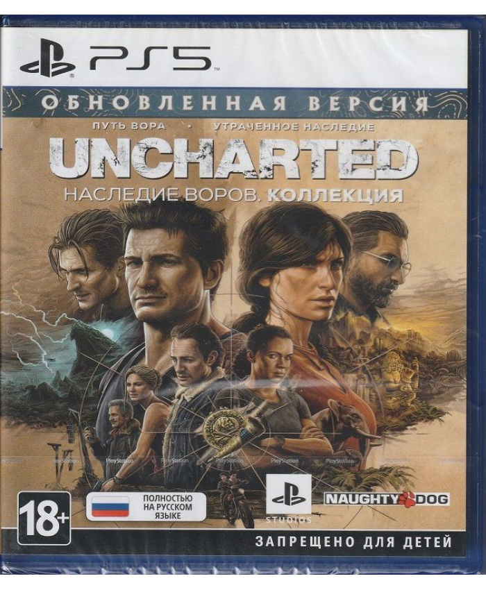 Uncharted Наследие воров Коллекция PS5 (Русская обложка)