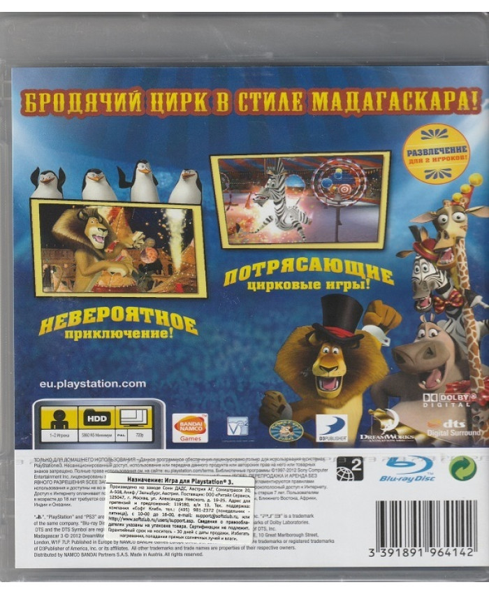 игра Мадагаскар 3 The Video Game Русская Версия (PS3)