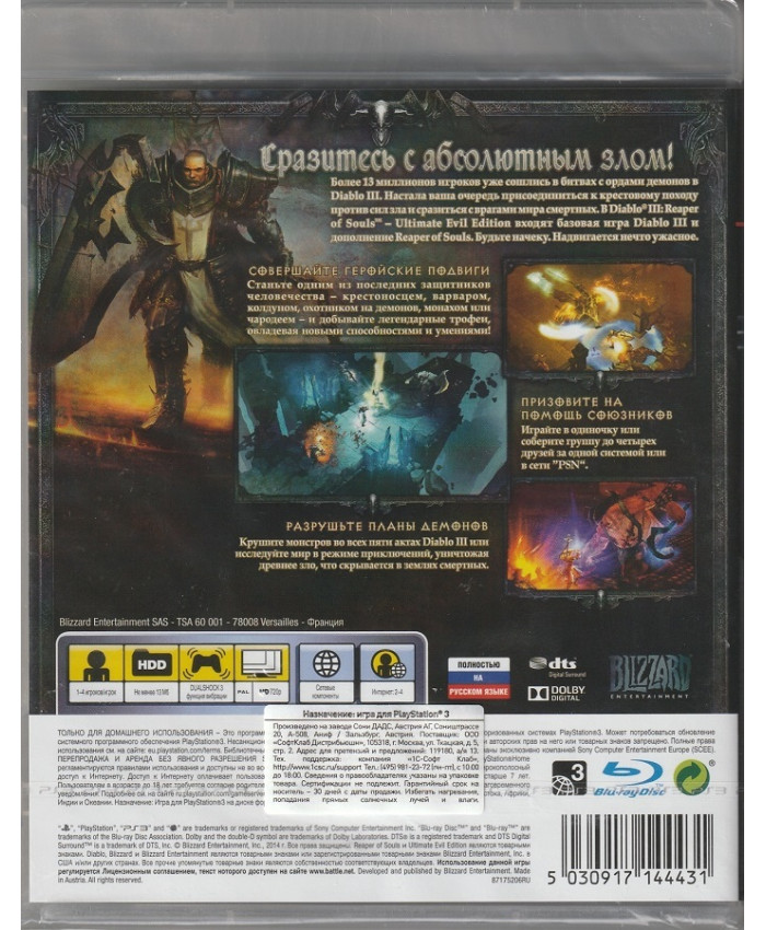 игра Diablo III Reaper of Souls Ultimate Evil Edition Русская Версия (PS3)