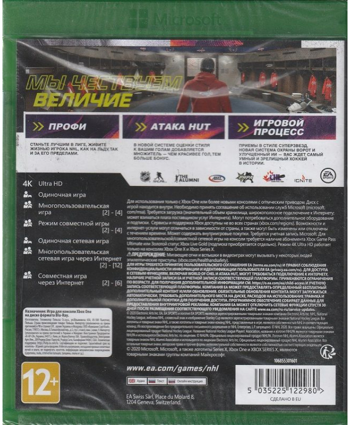 NHL 21 Xbox One/X (Русская обложка)