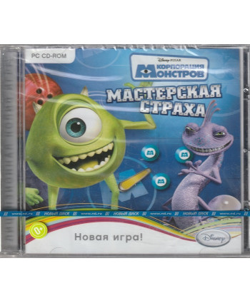 Корпорация монстров. Мастерская страха Русская Версия Jewel (PC)