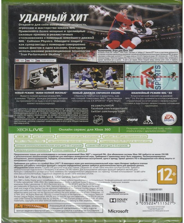 NHL 14 (Xbox 360)