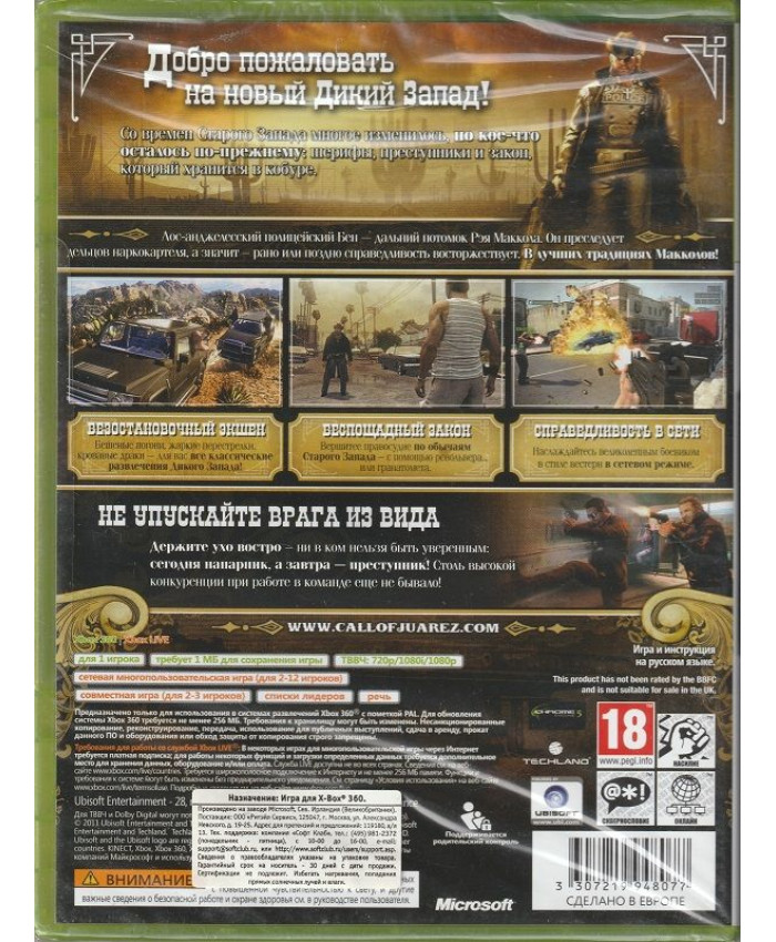 Call of Juarez: Картель  Русская Версия (Xbox 360/Xbox One)
