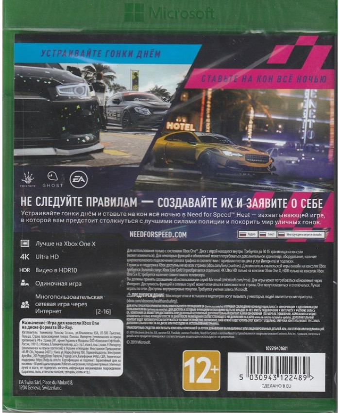 Need for Speed Heat Xbox One (Русская обложка)