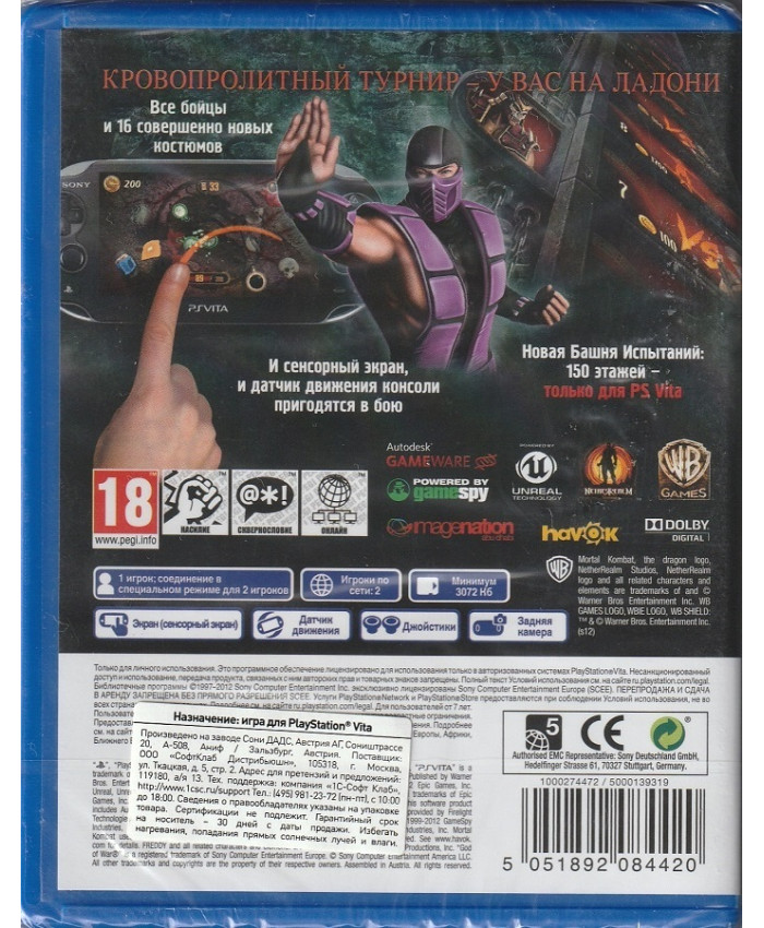 Игра Mortal Kombat (PS Vita, Английская версия)