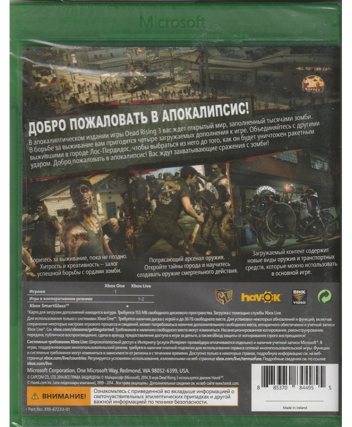 игра Dead Rising 3 Апокалиптическое Издание (Xbox One, русская версия)