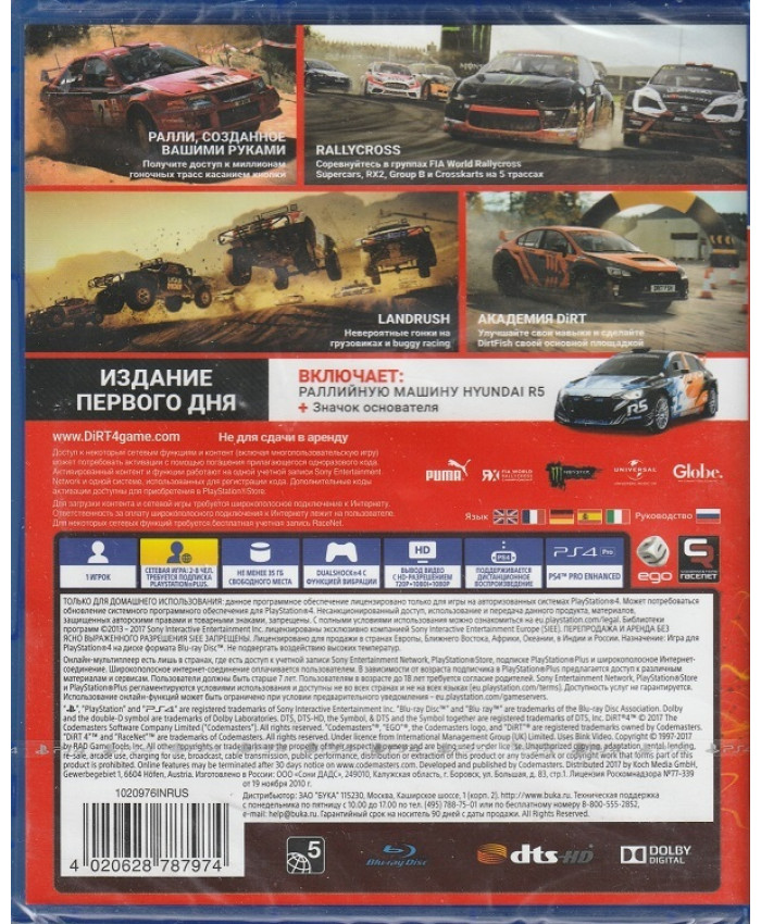 игра DiRT 4  (PS4)