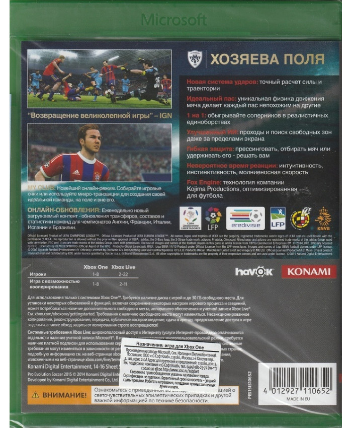 игра Pro Evolution Soccer 2015 (Xbox One, русские субтитры)