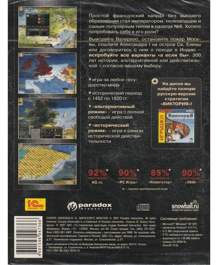 игра Европа 3 Войны Наполеона Русская Версия Box (PC)