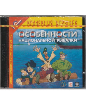 Особенности национальной рыбалки Русская Версия Jewel (PC)