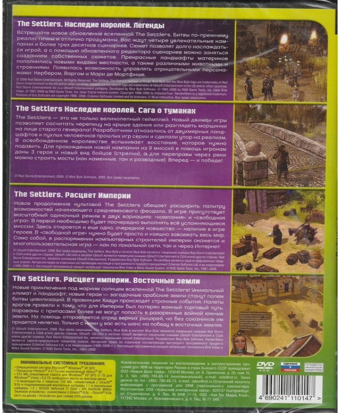игра Суперсборник: Settlers War Русская версия Box (PC)