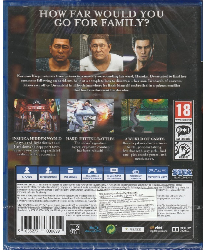 Yakuza: 6 The Song of Life (PS4)