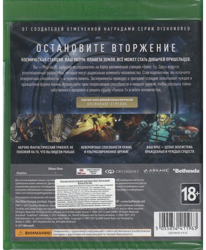Prey Русская версия (Xbox One)