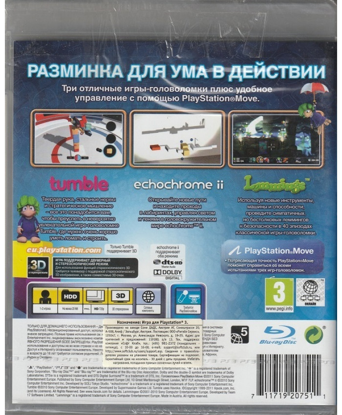 игра Головоломки  PlayStation Move Русская версия (PS3)