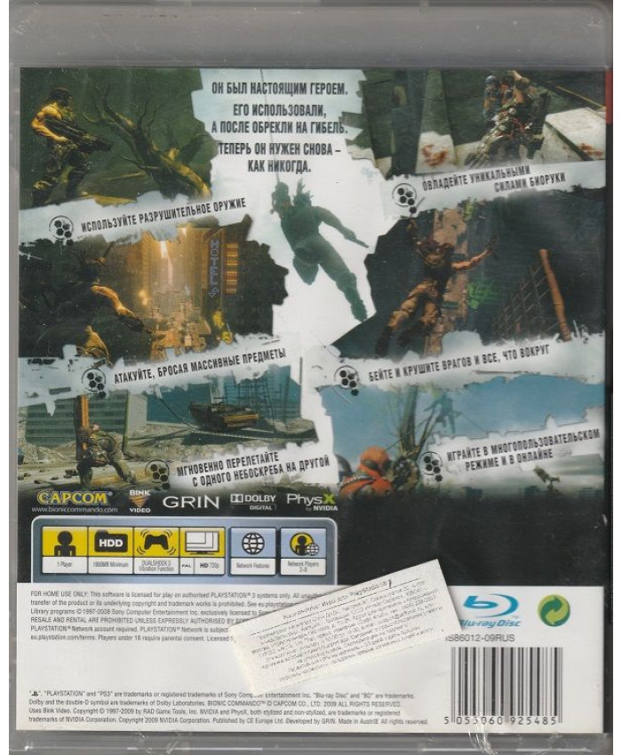 игра Bionic Commando (PS3)