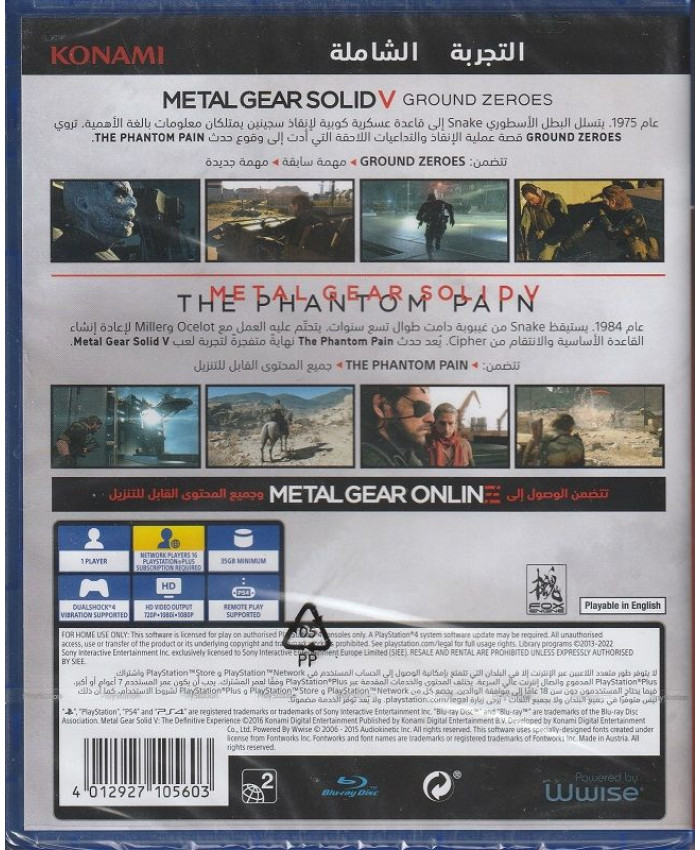 Metal Gear Solid V Definitive Experience (PS4)