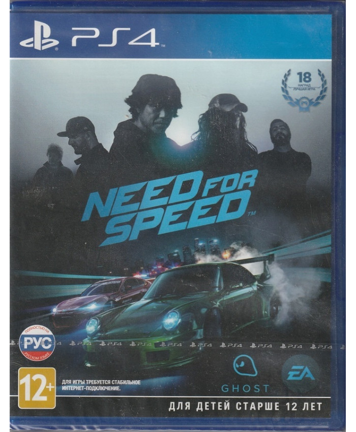 игра Need for Speed (PlayStation4, русская версия)