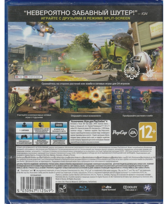 игра Plants vs. Zombies: Garden Warfare (PlayStation4, Английский язык)