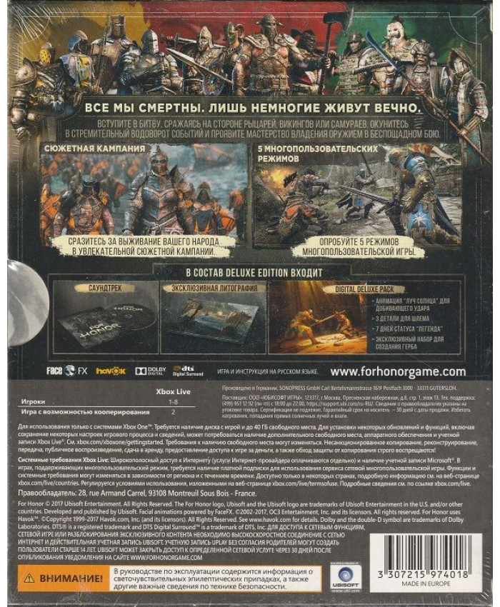 For Honor Deluxe Edition Русская Версия (Xbox One)