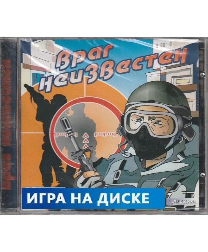 Враг неизвестен Jewel
