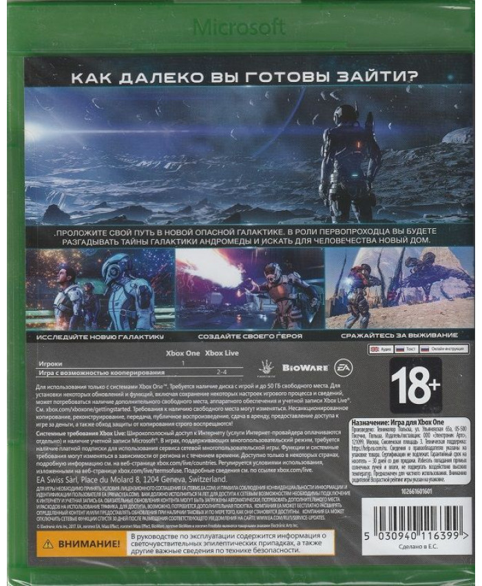 игра Mass Effect: Andromeda Русские субтитры (Xbox one)
