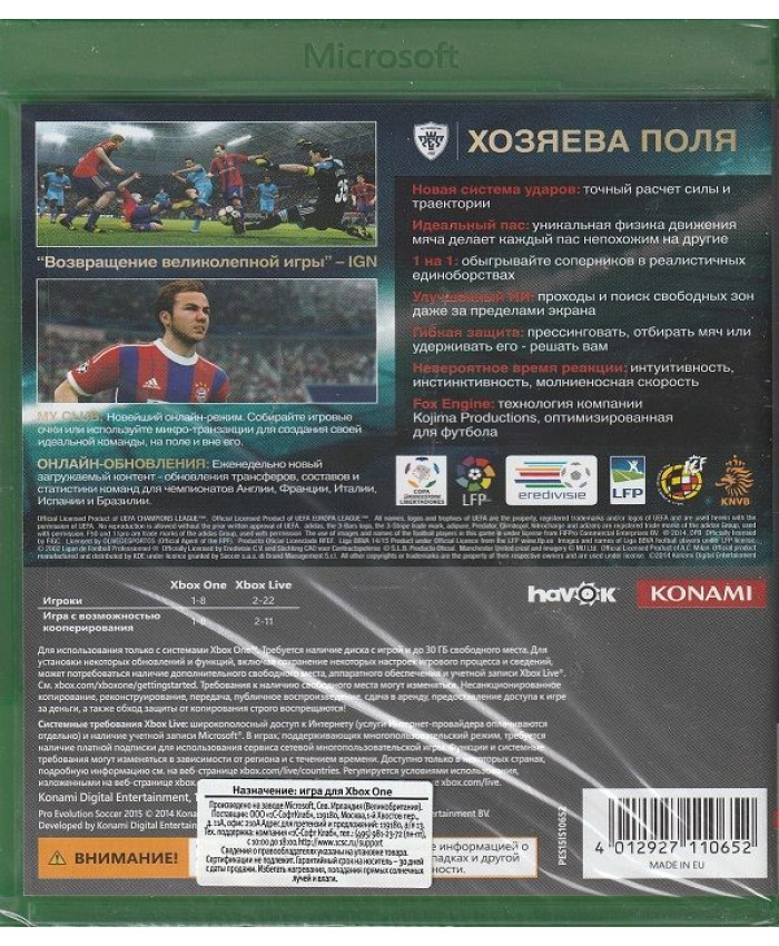 Видеоигра