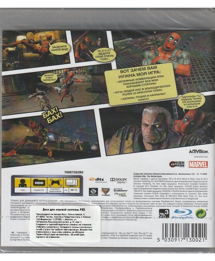 игра Deadpool (PS3)