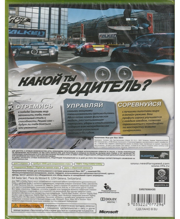 игра Need for Speed Shift (Xbox 360, русская версия)