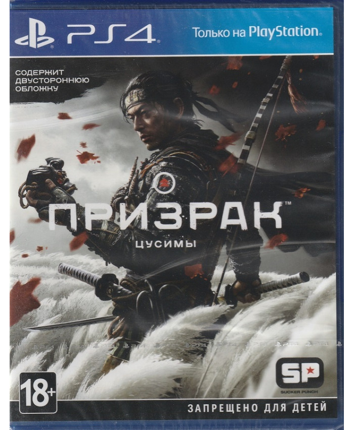 игра Призрак Цусимы Русские субтитры (PS4)