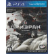 игра Призрак Цусимы Русские субтитры (PS4)