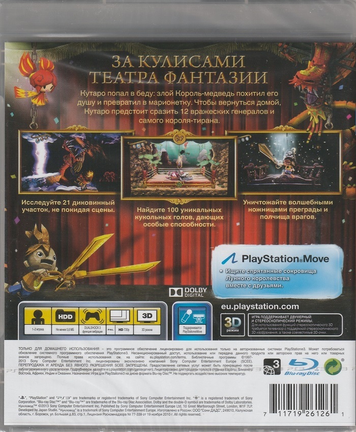 Игра Кукловод Русская версия (PS3)
