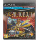 Игра Кукловод Русская версия (PS3)