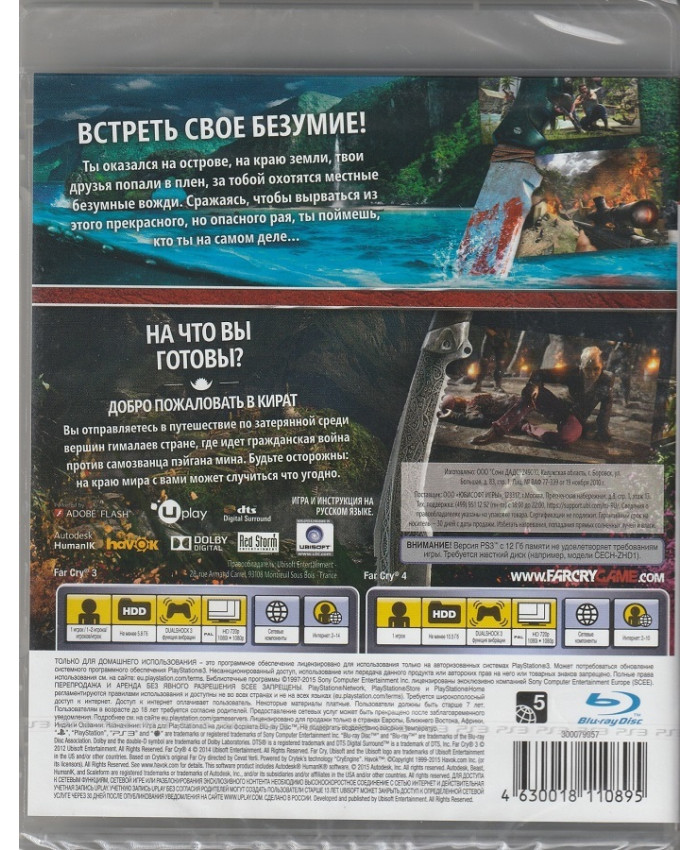 игра Far Cry 3 + Far Cry 4 Русская версия (PS3)