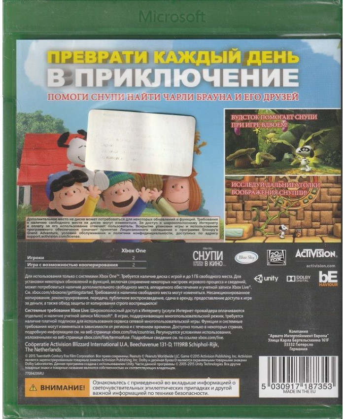 Снупи Большое Приключение Xbox One (Русская обложка)