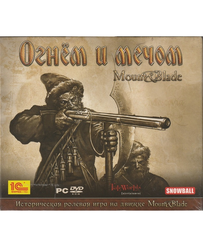 Mount and Blade. Огнем и Мечом Русские субтитры Jewel (PC)