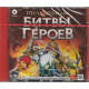 игра Меч и Магия: Битвы Героев Русская версия Jewel (PC)