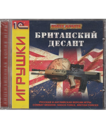 Линия фронта: Британский десант Русская версия Jewel (PC)