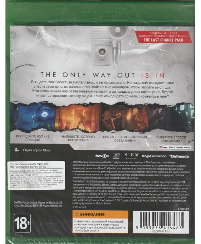 игра The Evil Within 2 (Xbox One, русская версия)
