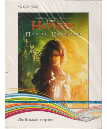 Хроники Нарнии: Принц Каспиан Русская версия Box (PC)