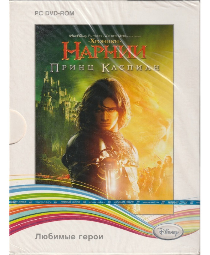 Хроники Нарнии: Принц Каспиан Русская версия Box (PC)
