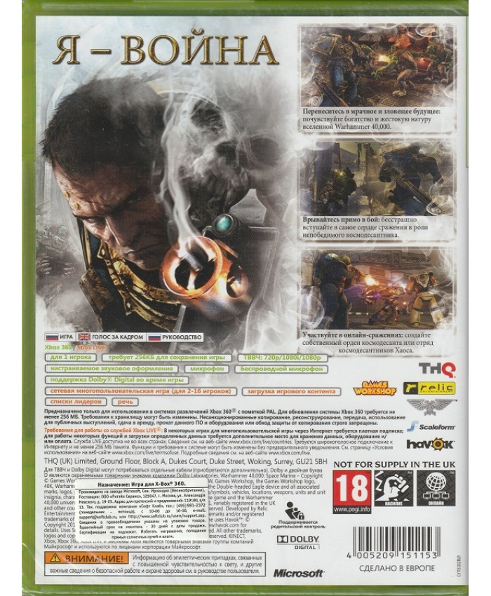 Warhammer 40.000 Space Marine Русская Версия (Xbox 360)
