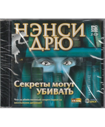 игра Нэнси Дрю Секреты могут убивать  Русская версия Jewel (PC)