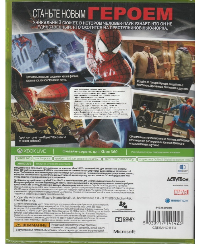 The Amazing Spider-Man 2 (Новый человек-паук, Xbox 360, русская версия)