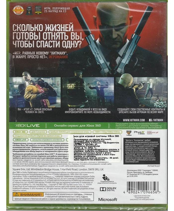 игра HITMAN: Absolution Русская Версия (Xbox 360/Xbox One)
